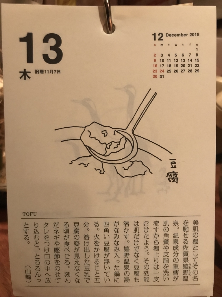 f:id:baralaumegaoka:20181213221449j:plain