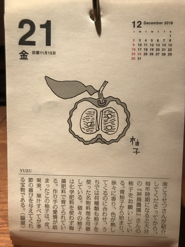 f:id:baralaumegaoka:20181221222401j:plain