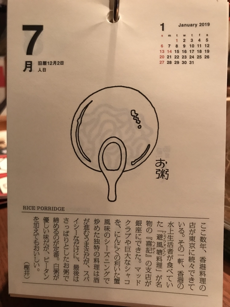 f:id:baralaumegaoka:20190107202805j:plain