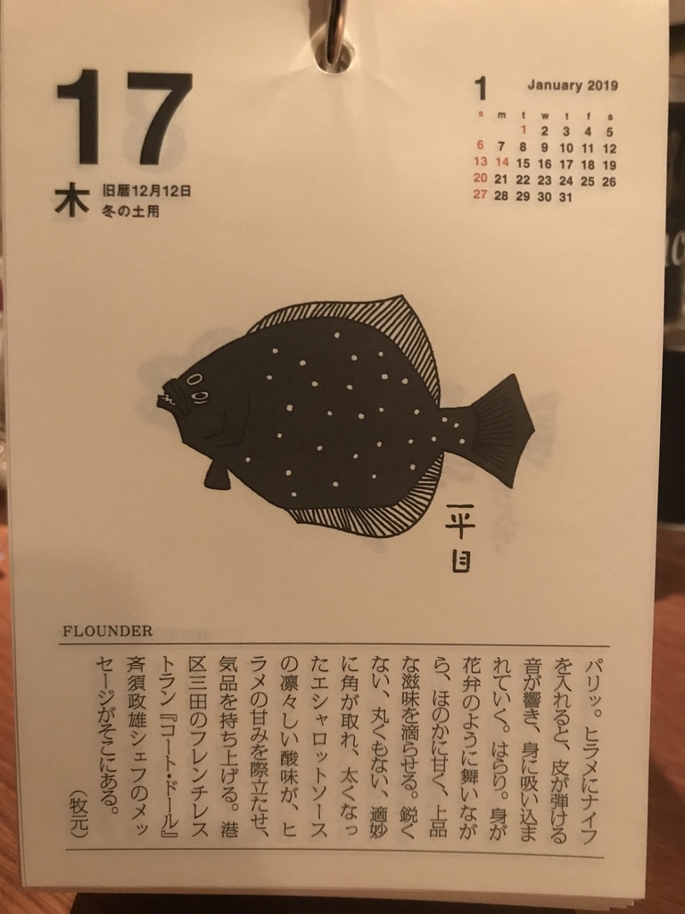 f:id:baralaumegaoka:20190117211204j:plain