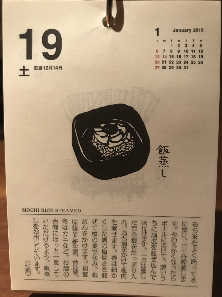f:id:baralaumegaoka:20190119231551j:plain