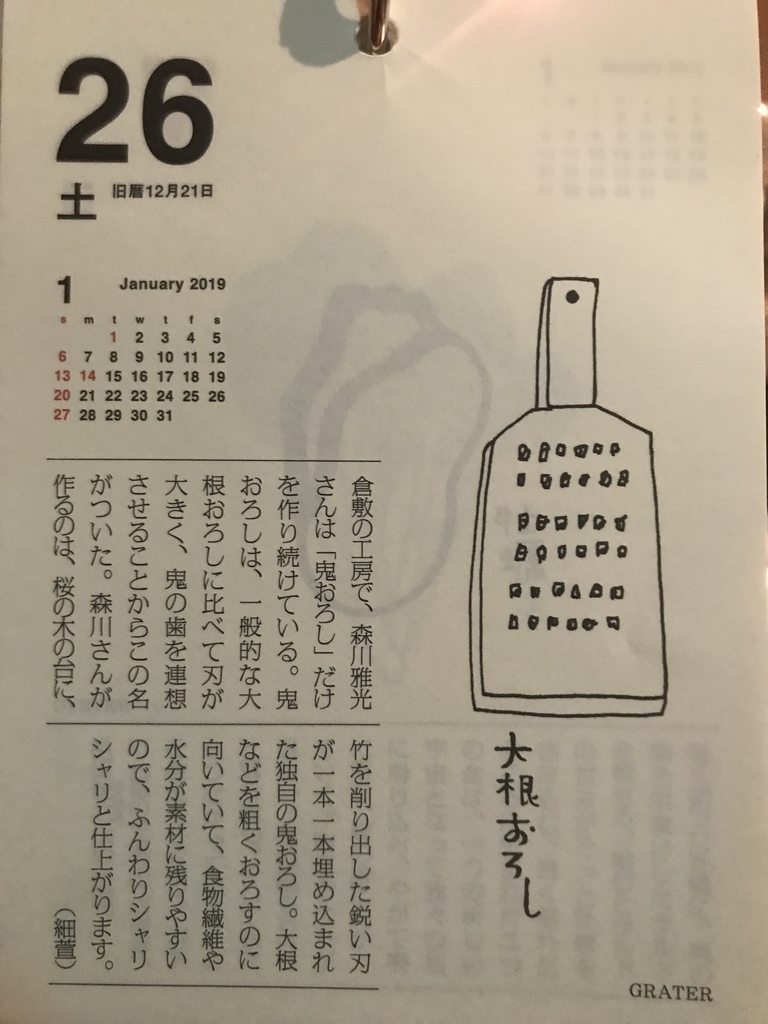 f:id:baralaumegaoka:20190126223922j:plain