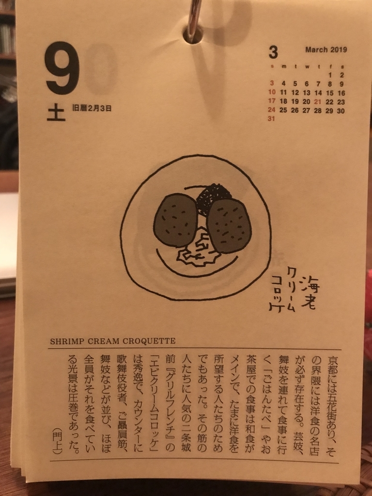 f:id:baralaumegaoka:20190309230032j:plain