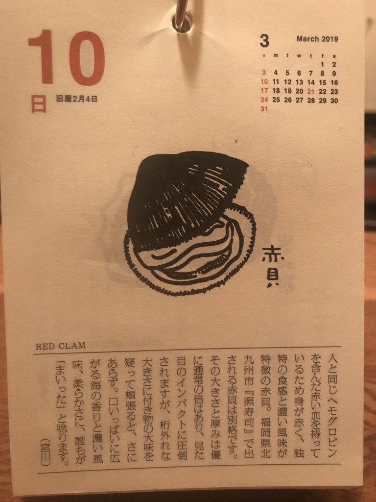 f:id:baralaumegaoka:20190310220432j:plain