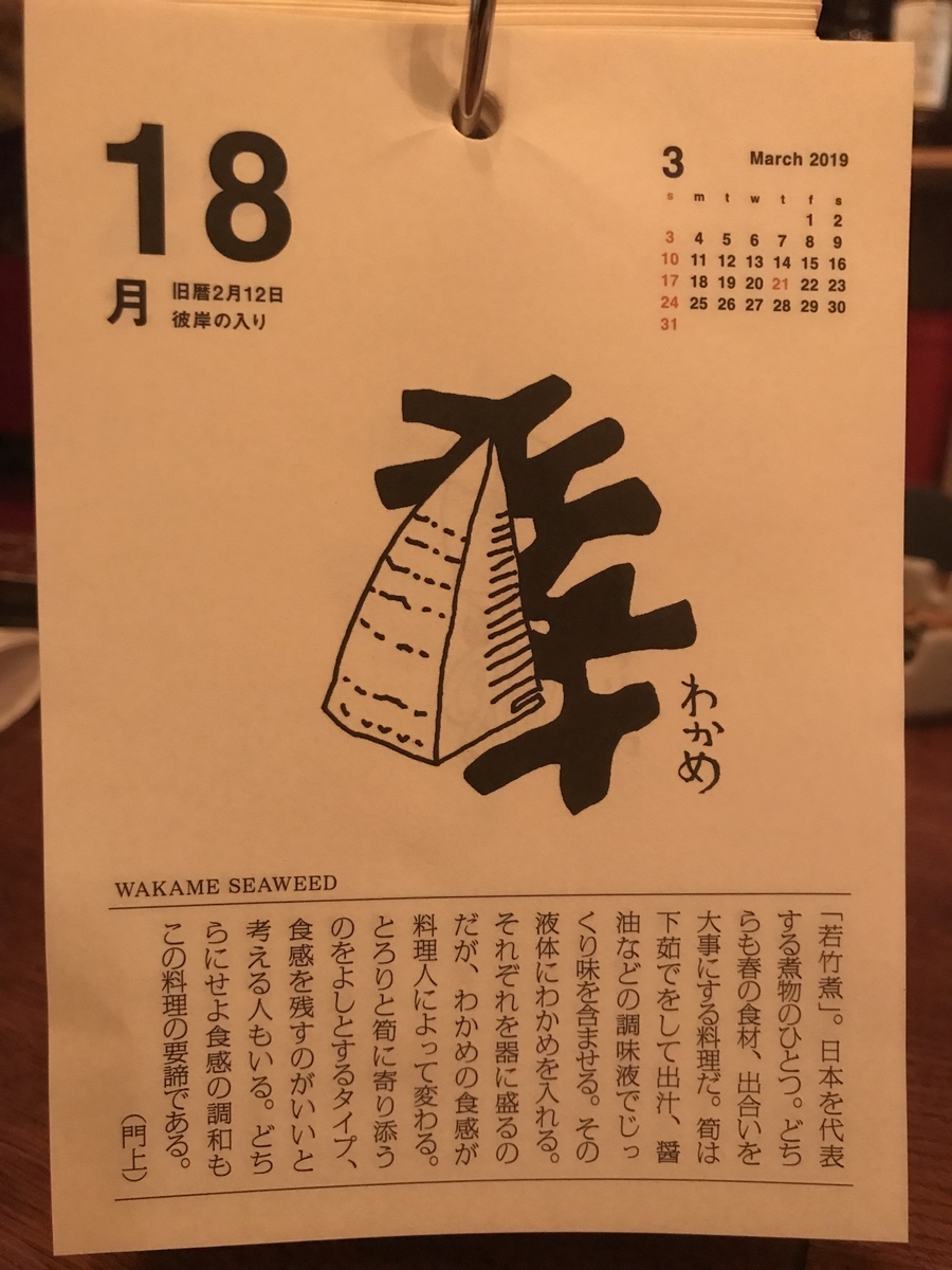 f:id:baralaumegaoka:20190318215626j:plain