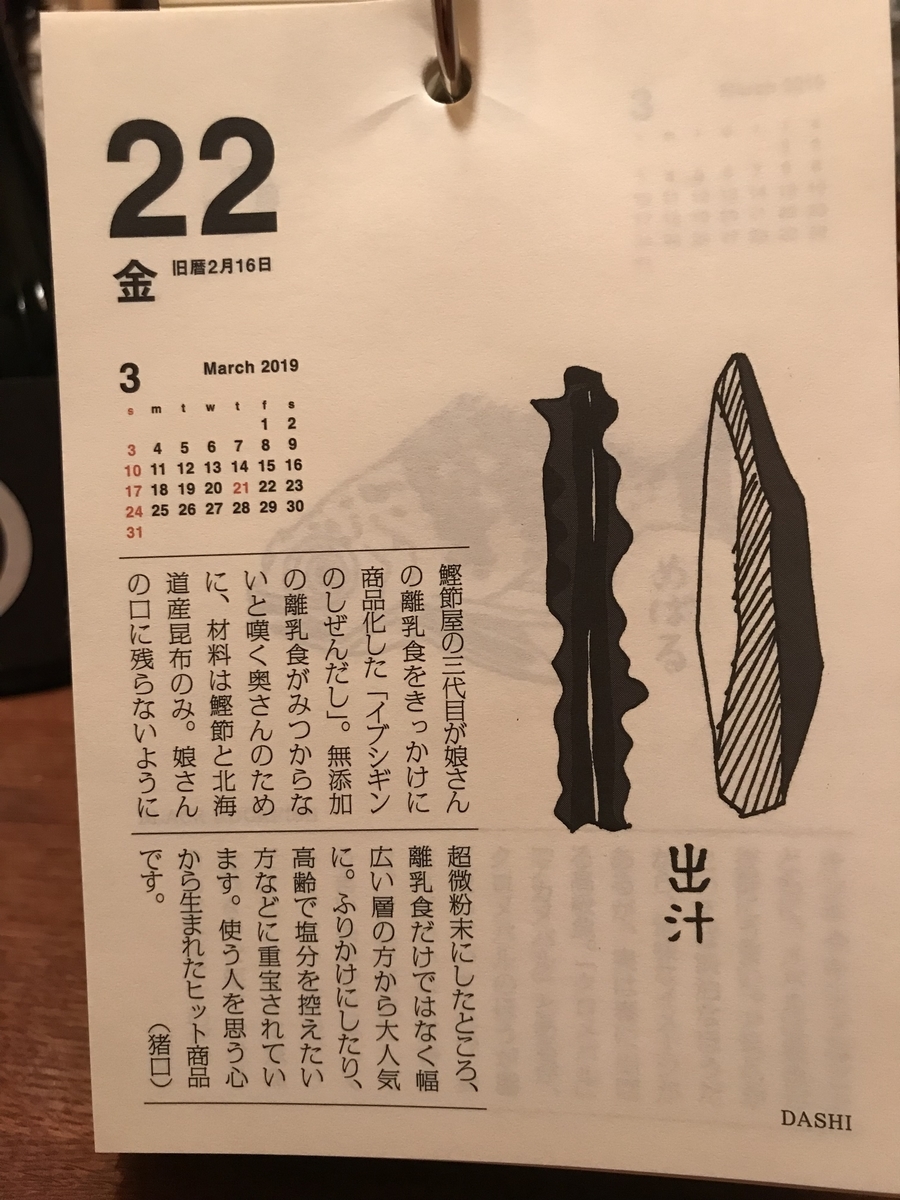 f:id:baralaumegaoka:20190322210705j:plain
