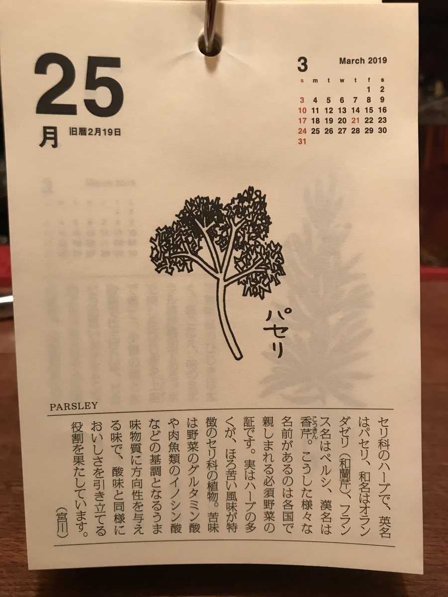 f:id:baralaumegaoka:20190325210230j:plain
