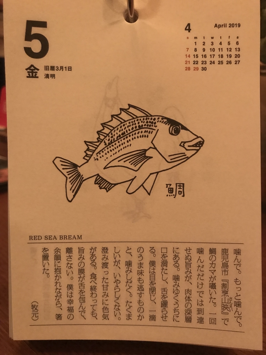 f:id:baralaumegaoka:20190405204939j:plain