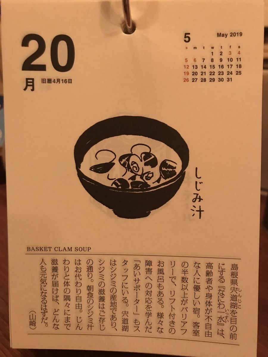 f:id:baralaumegaoka:20190520213502j:plain