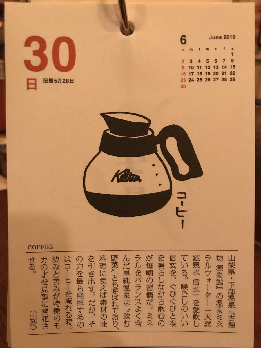 f:id:baralaumegaoka:20190630210444j:plain