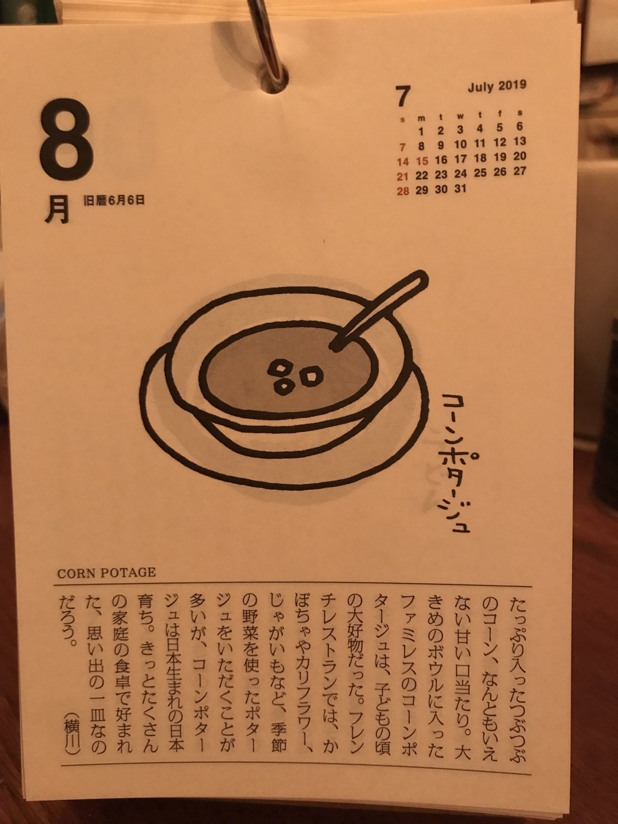 f:id:baralaumegaoka:20190708201405j:plain
