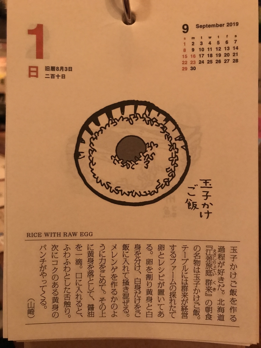 f:id:baralaumegaoka:20190901205345j:plain f:id:baralaumegaoka:20190901205345j:plain