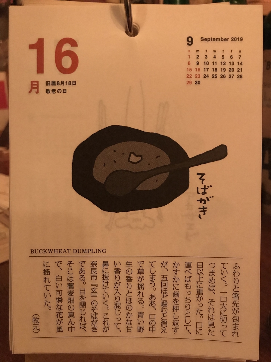 f:id:baralaumegaoka:20190916210016j:plain