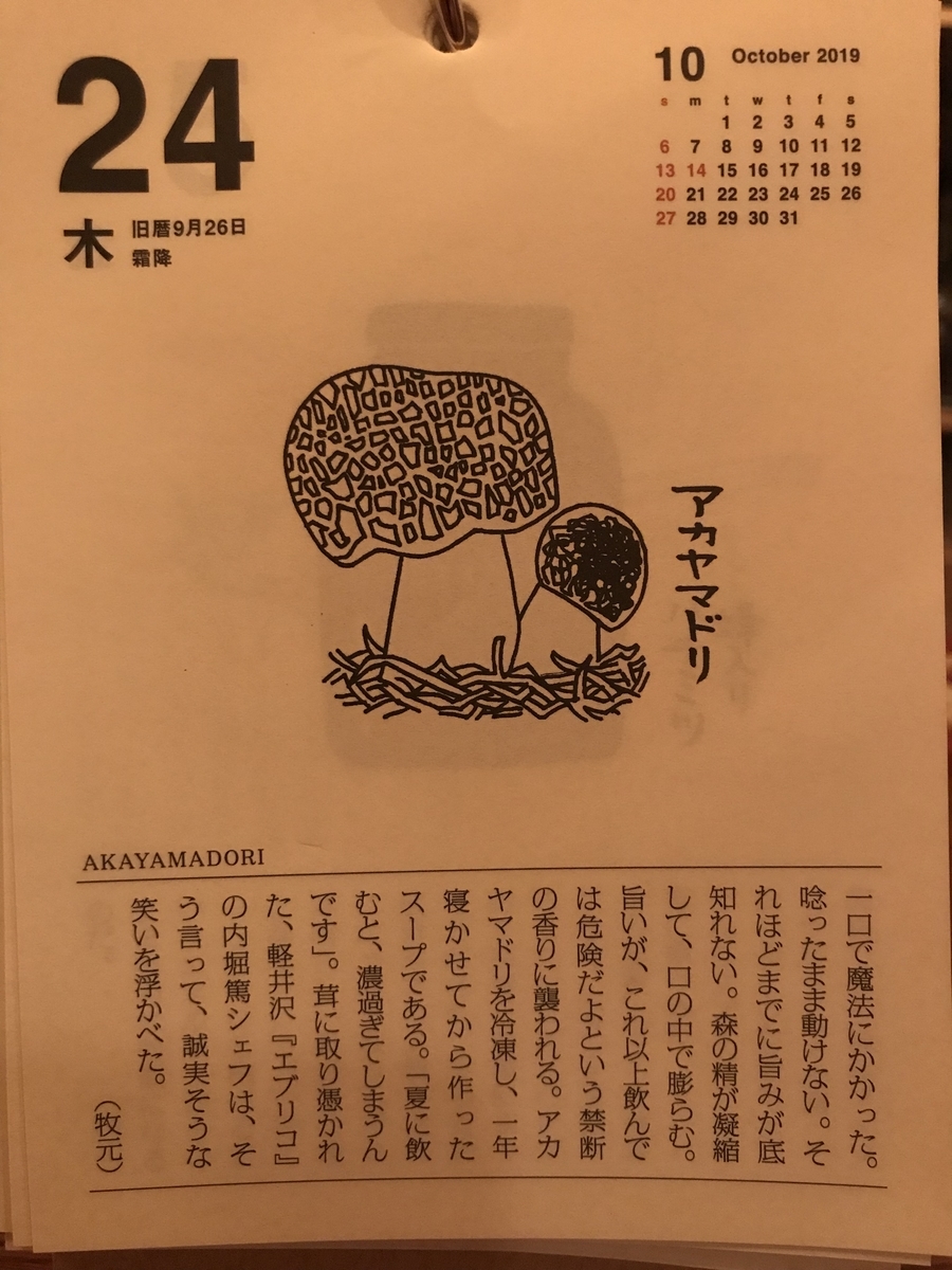 f:id:baralaumegaoka:20191024220559j:plain