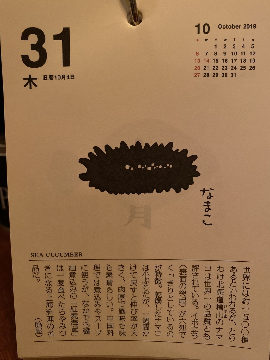f:id:baralaumegaoka:20191031211734j:plain