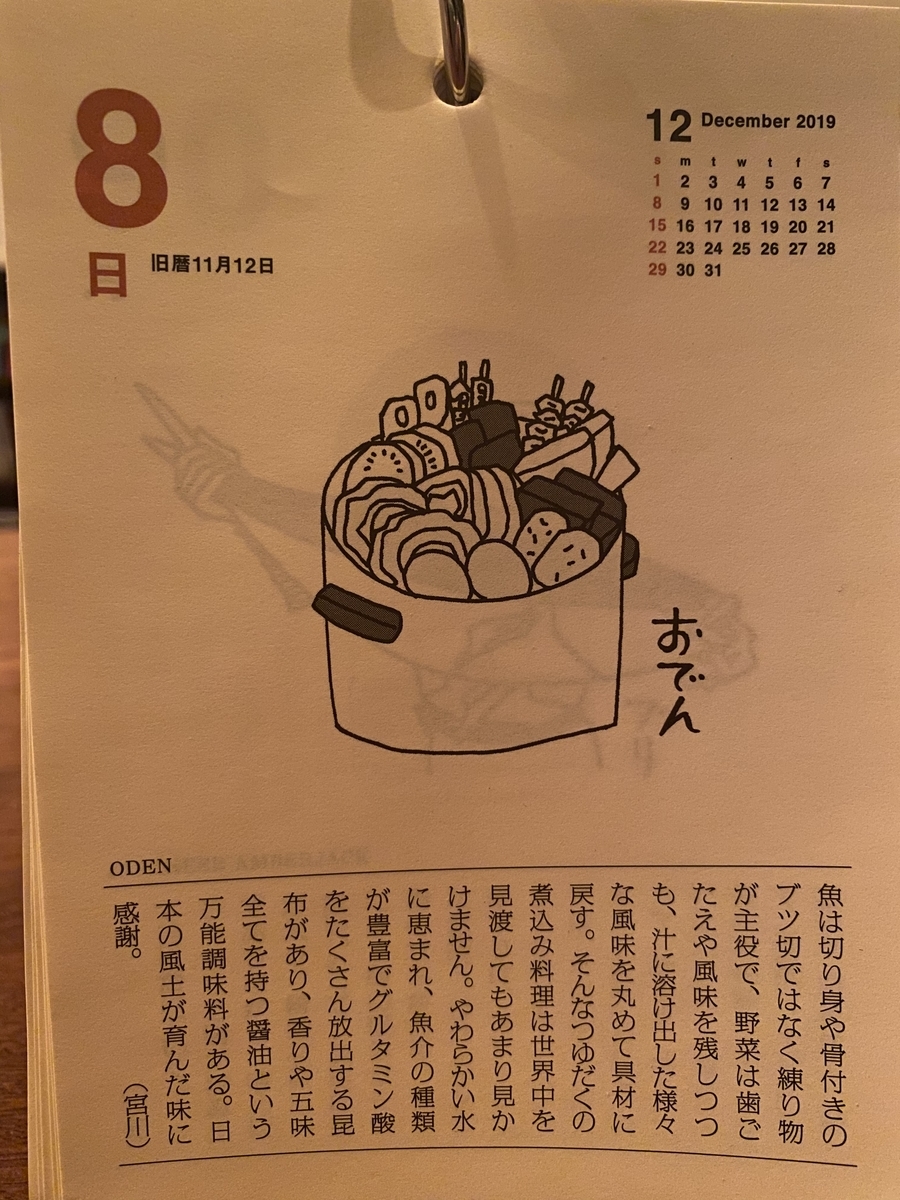 f:id:baralaumegaoka:20191208222247j:plain