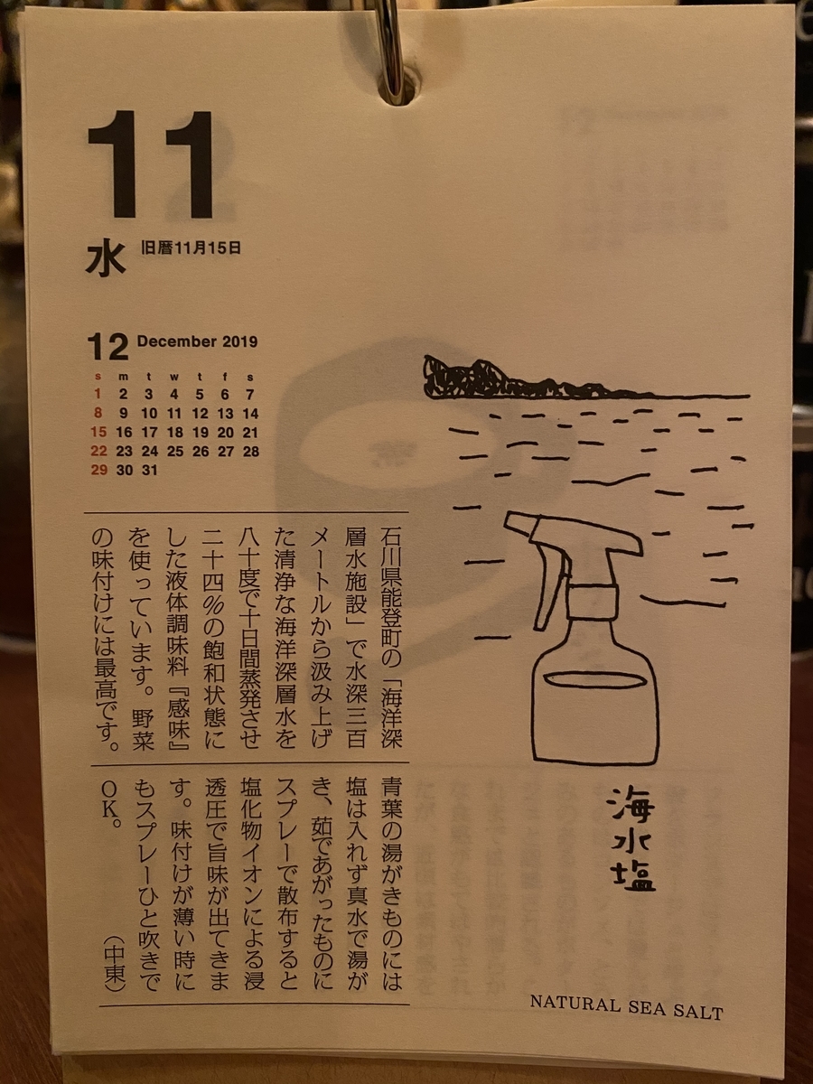 f:id:baralaumegaoka:20191211230016j:plain