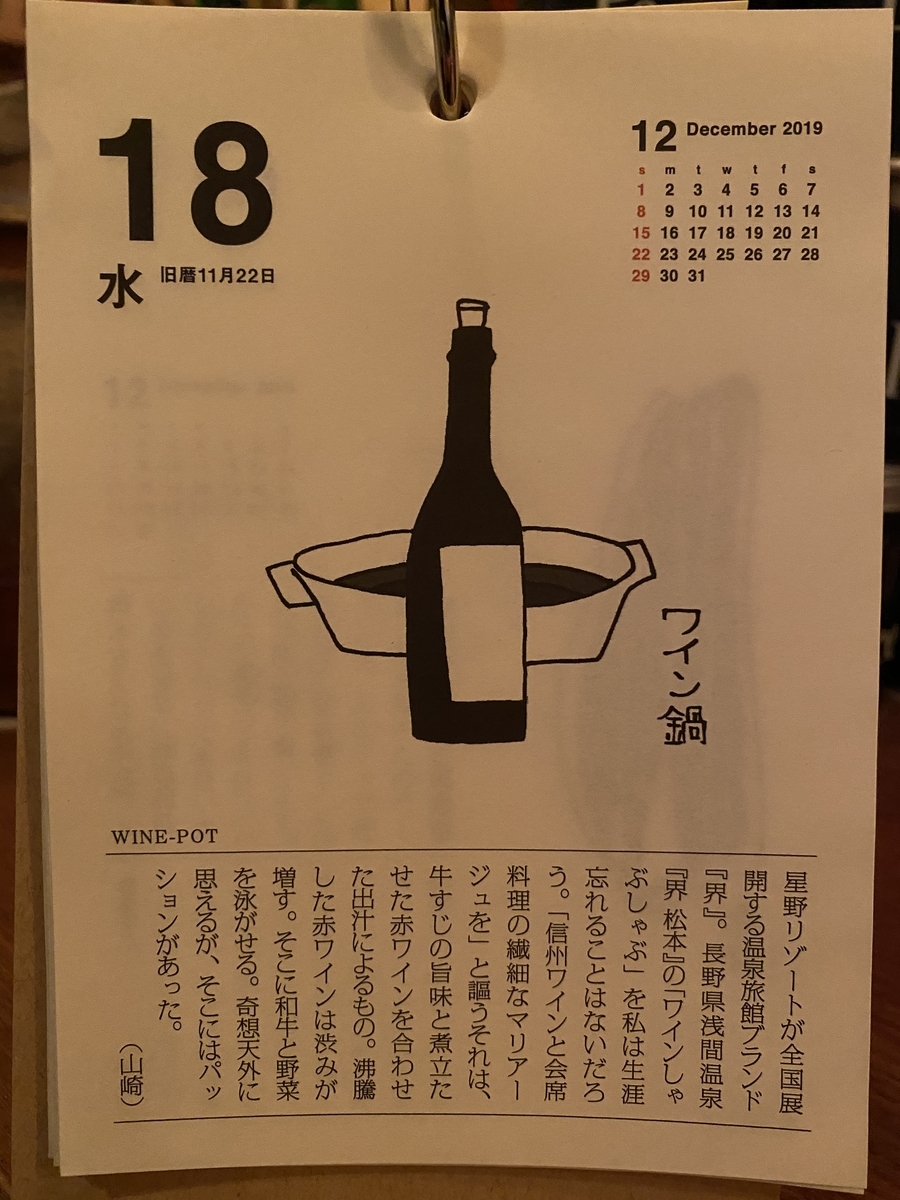 f:id:baralaumegaoka:20191218213455j:plain