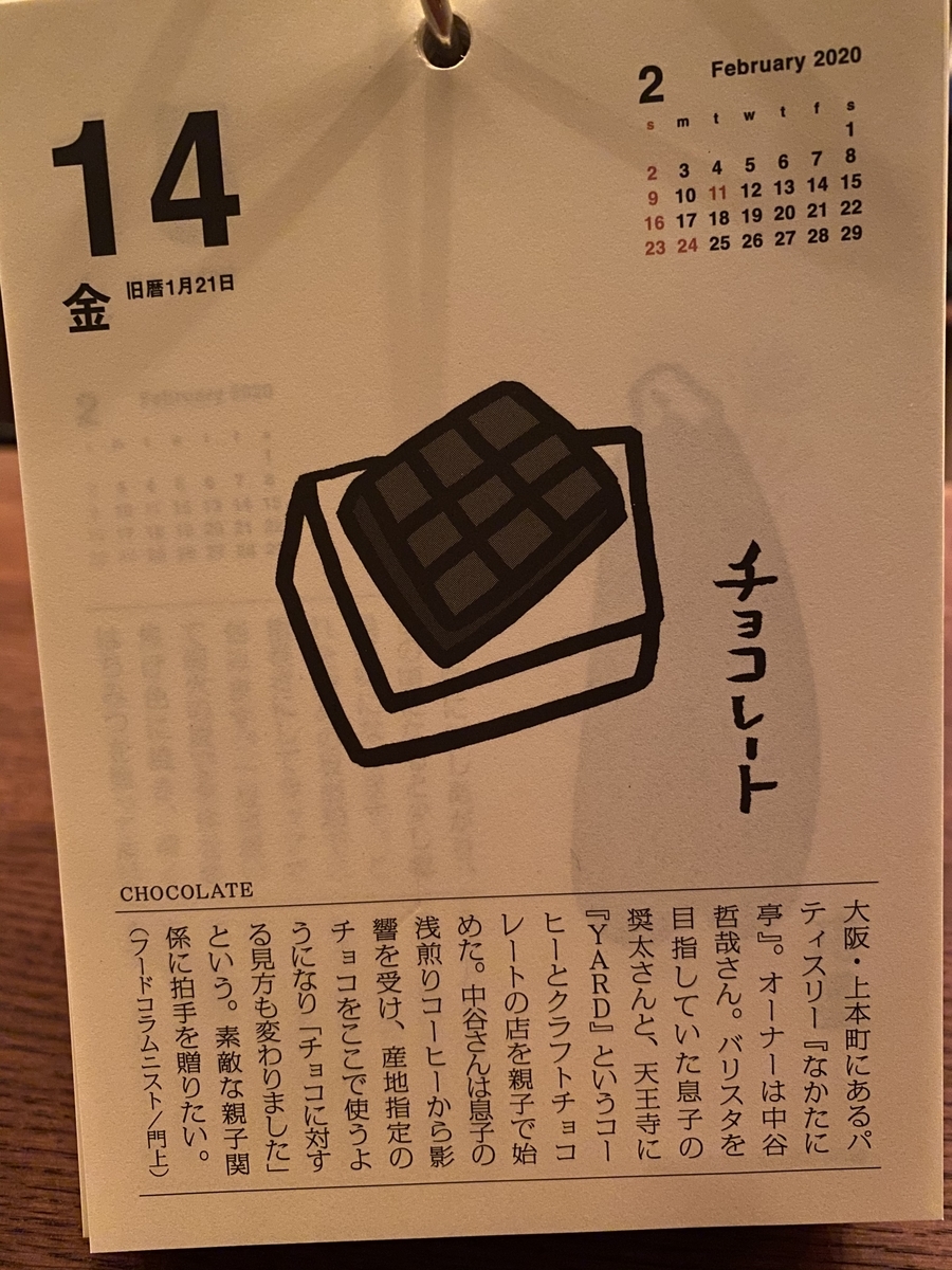 f:id:baralaumegaoka:20200214215921j:plain f:id:baralaumegaoka:20200214215921j:plain