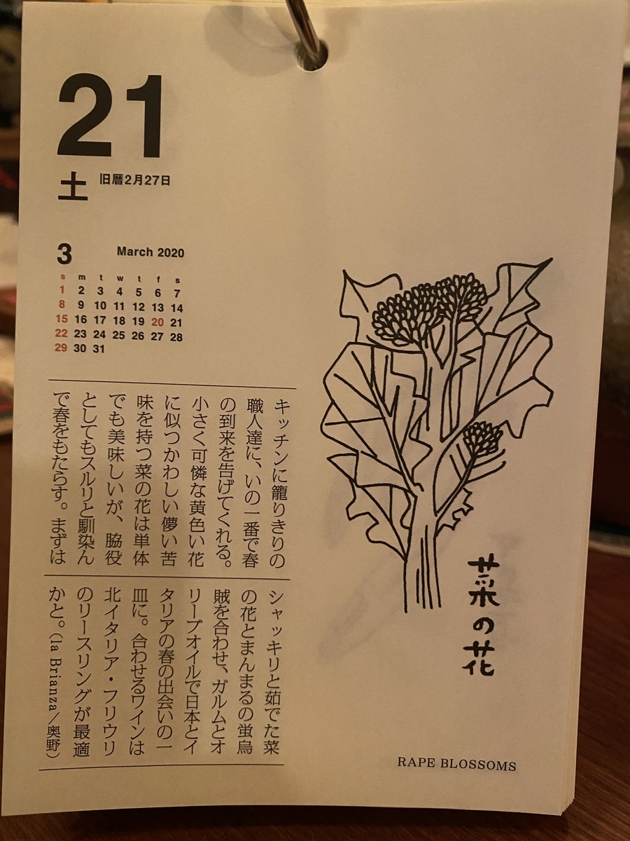 f:id:baralaumegaoka:20200321210612j:plain