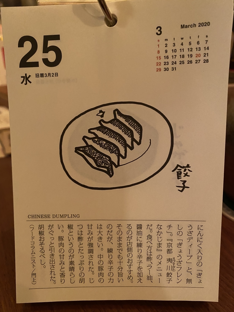 f:id:baralaumegaoka:20200325203429j:plain