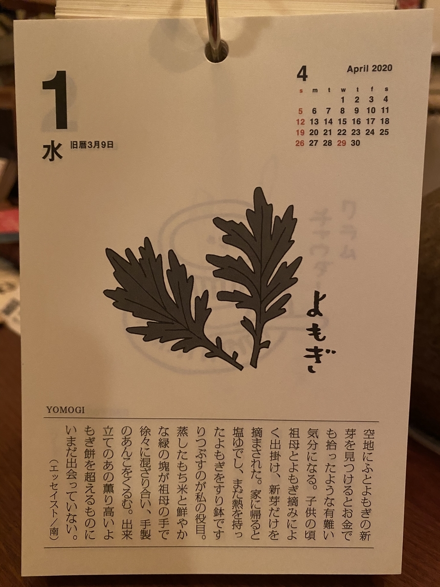 f:id:baralaumegaoka:20200401224107j:plain