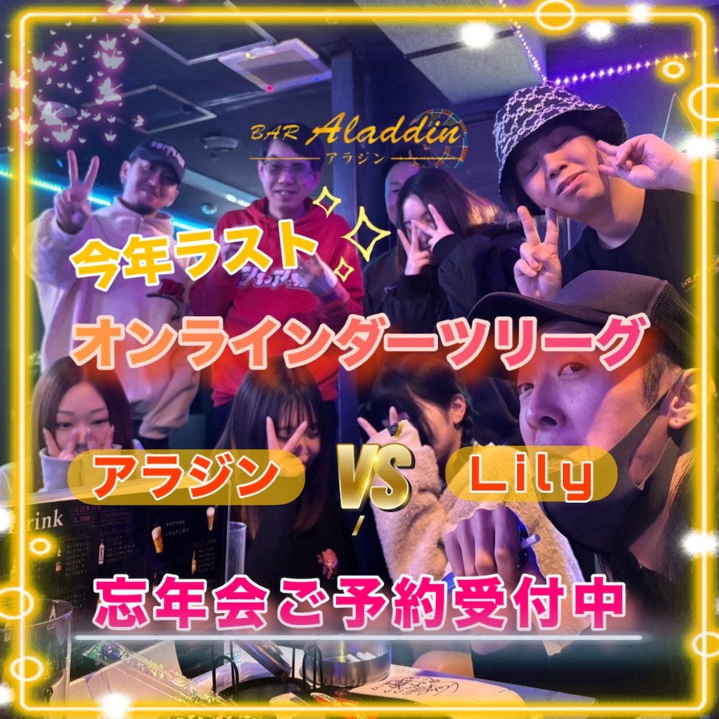 f:id:bararajin:20251223145130j:image f:id:bararajin:20251223145130j:image