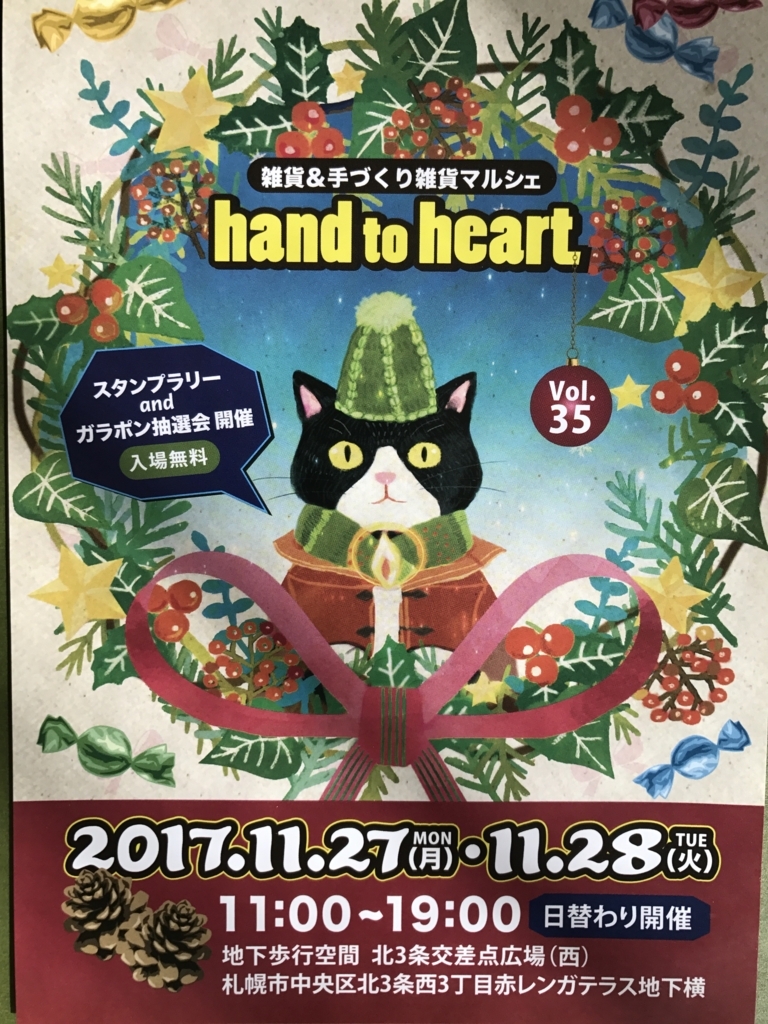 f:id:baratosakuratoumeto:20171027104725j:plain