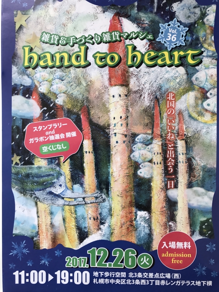 f:id:baratosakuratoumeto:20171208103645j:plain f:id:baratosakuratoumeto:20171208103645j:plain