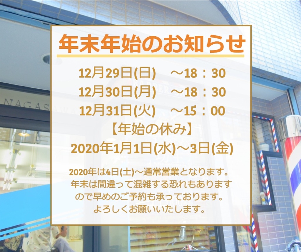 f:id:barber_t:20191205222049j:image