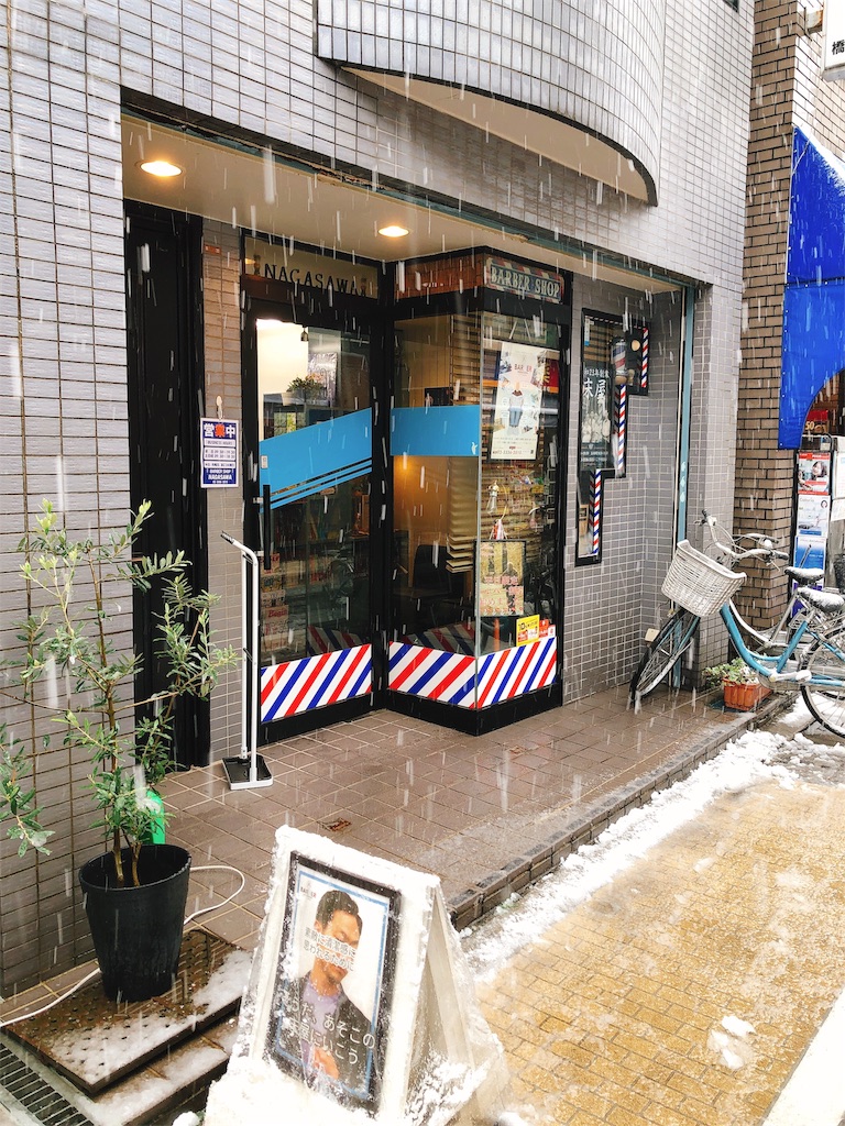 f:id:barber_t:20200331122038j:image f:id:barber_t:20200331122038j:image