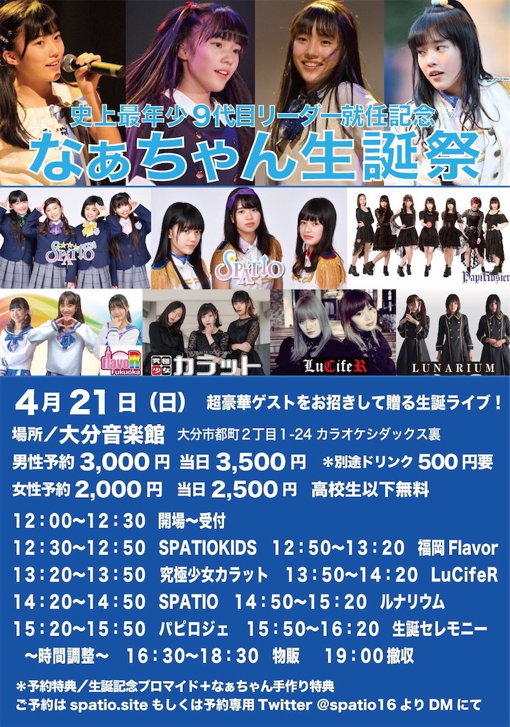 f:id:bardic69:20190424114428j:plain