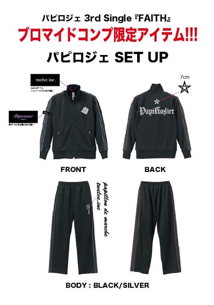 f:id:bardic69:20190728104147j:image