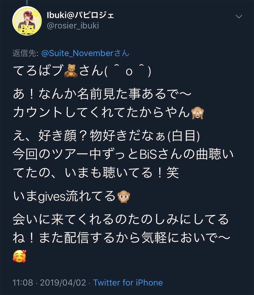 f:id:bardic69:20191217165726j:image