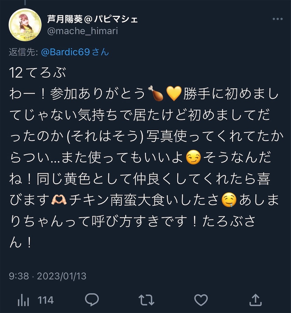 f:id:bardic69:20230115124815j:image