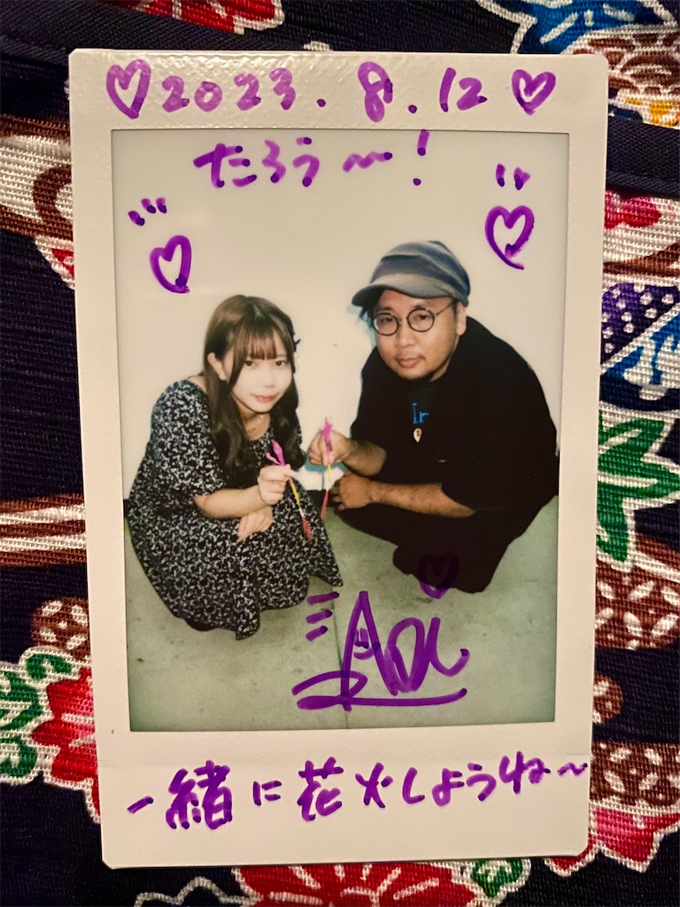 f:id:bardic69:20230814121436j:image