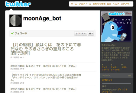 f:id:bardothodol:20091210221806j:image