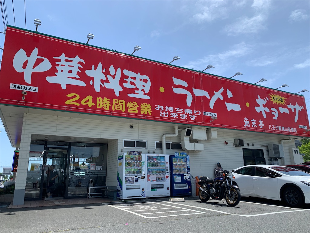 f:id:bardragonfruit2002:20250508220941j:image