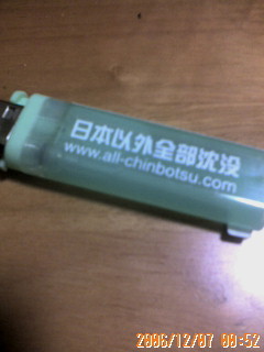 f:id:bareo:20061207010252j:image