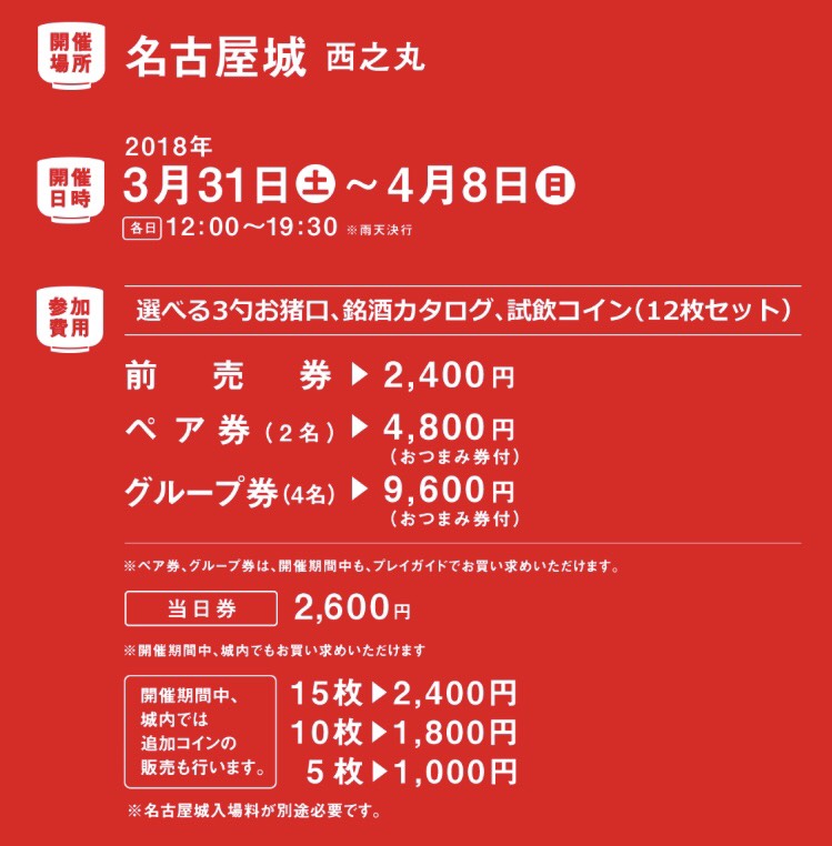 f:id:bargirl:20180329215853j:plain