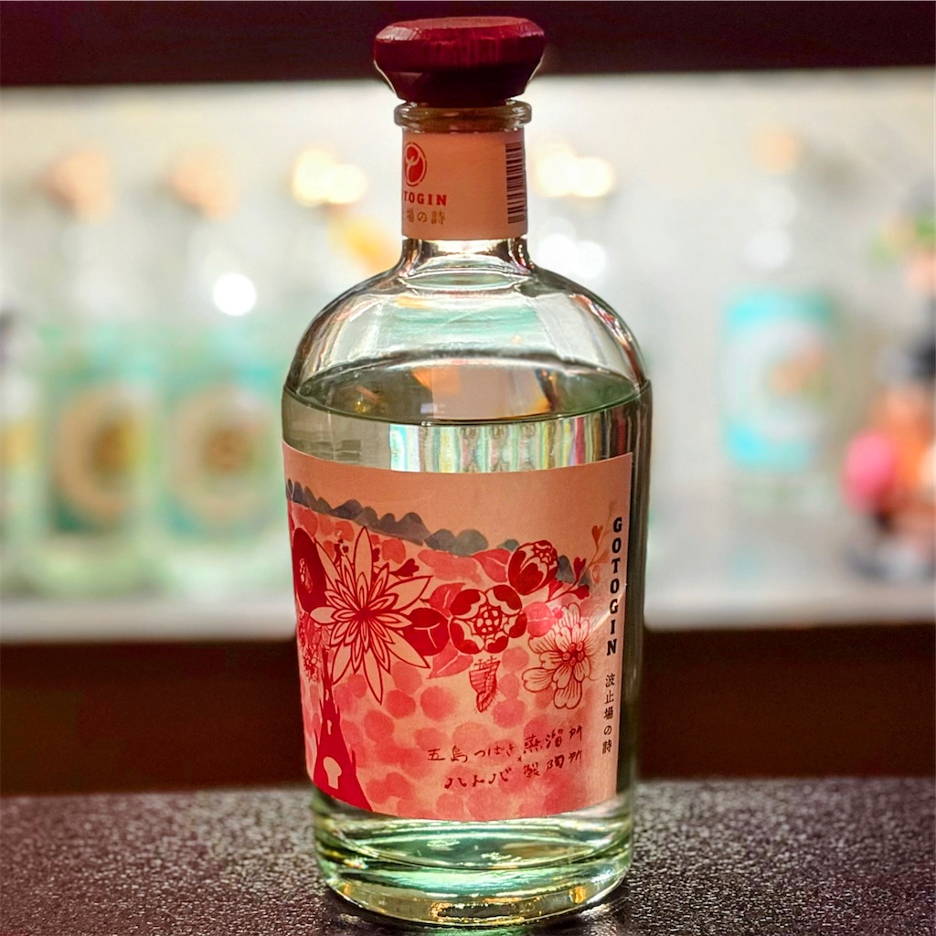ゴトジン 波止場の詩 五島つばき蒸溜所がハトバ製陶所とのコラボ商品