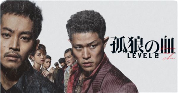 №1,418 邦画セレクション “ 孤狼の血 LEVEL2 ” - 万 屋 情 報 発 信 局
