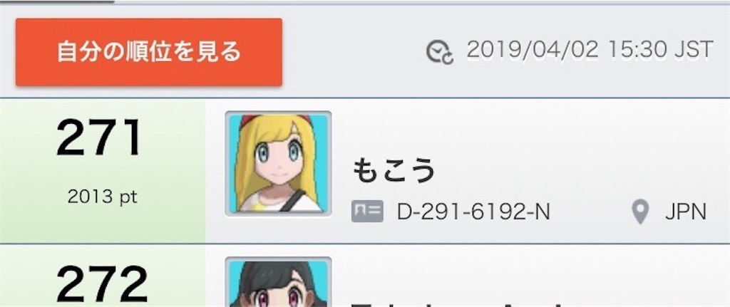 f:id:barikankun:20190404001120j:image
