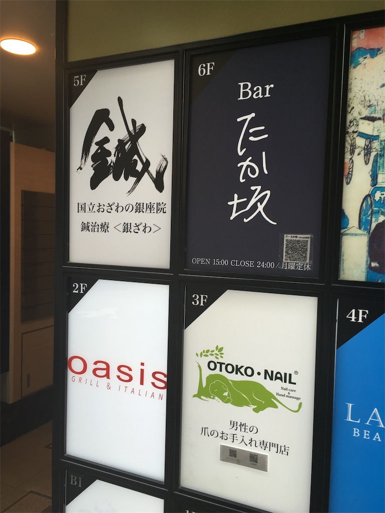 f:id:baroasis:20190624214015j:image