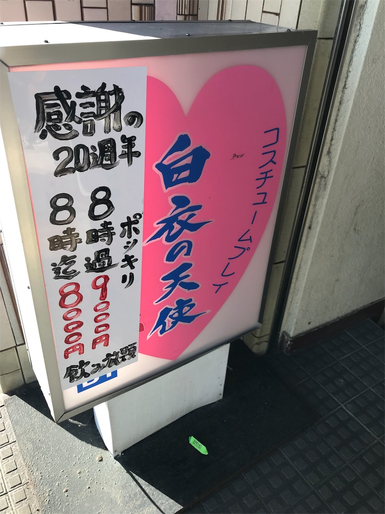 f:id:baroasis:20190826175916j:image