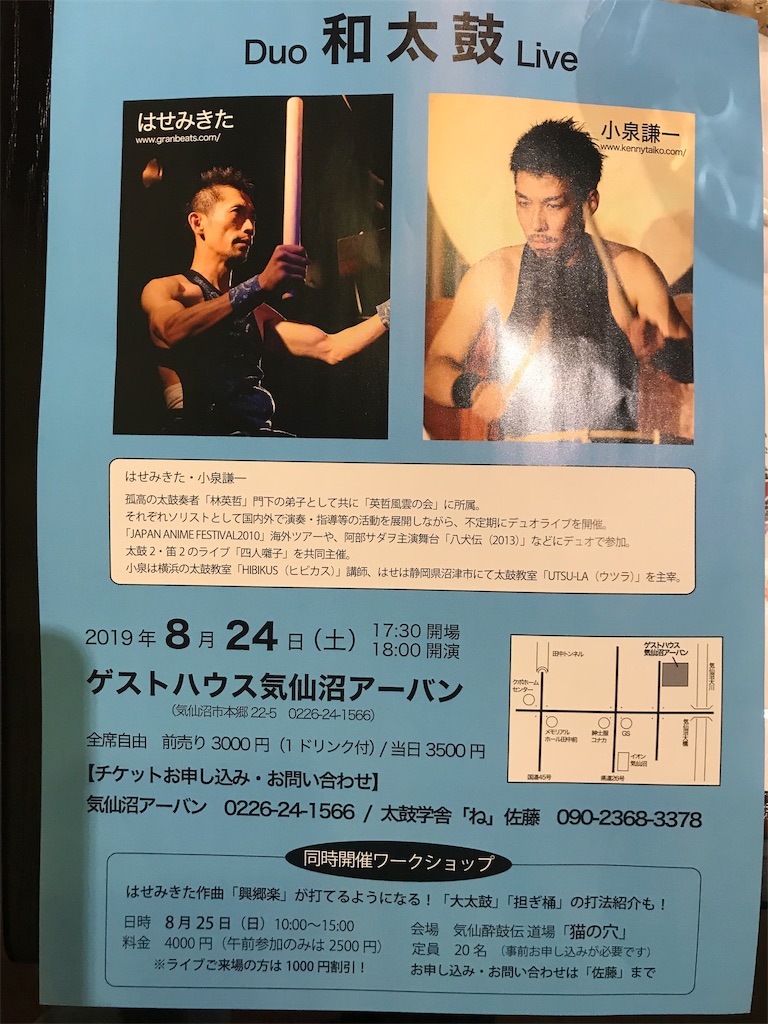 f:id:baroasis:20190827184004j:image