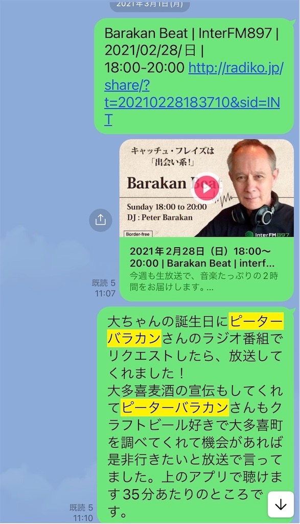 f:id:baroasis:20230709105954j:image