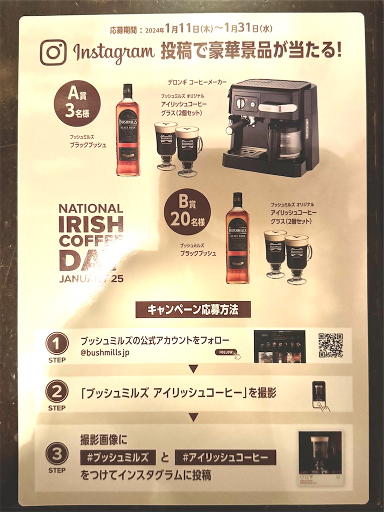 f:id:baroasis:20240113144056j:image