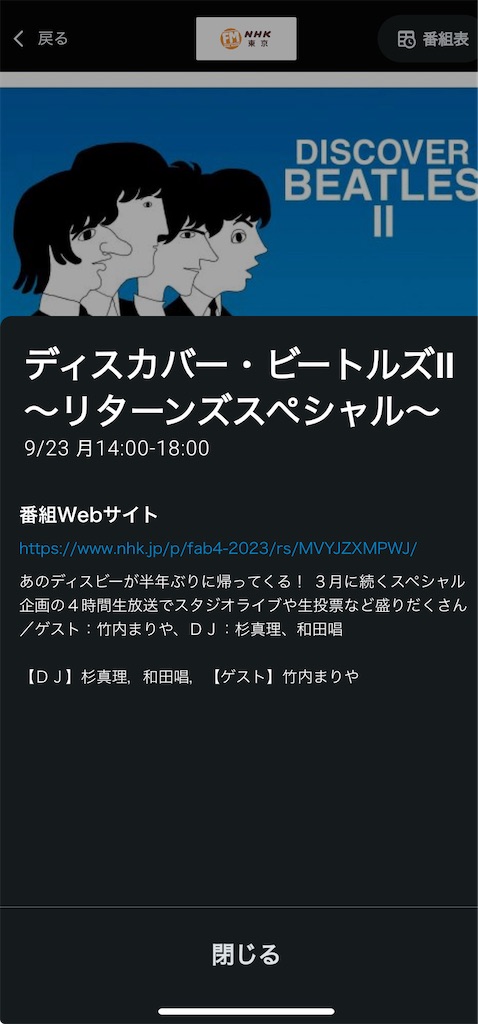 f:id:baroasis:20240926202429j:image