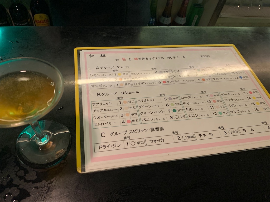 f:id:baroasis:20250719203122j:image